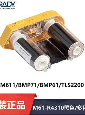 BRADY贝迪BMP61标签机碳带 M61-R4310碳带M61-R6610黑色色带