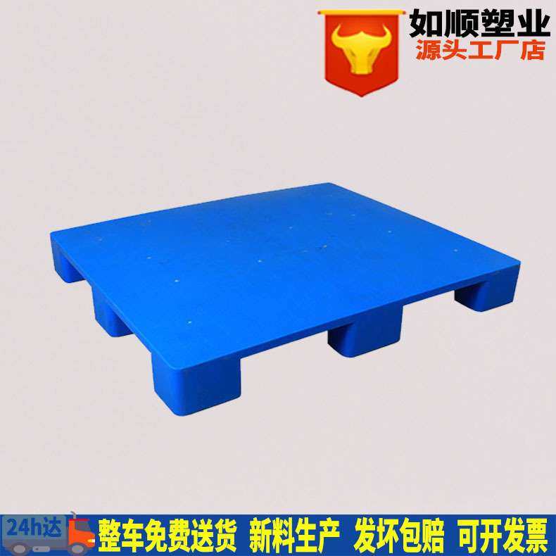 平板托盘 塑料 地台板垫仓板 防潮托盘 单面托盘 如顺,鲜花速递/花卉仿真/绿植园艺,割草机/草坪机,淘宝优惠券,粉丝福利购,淘宝优惠卷
