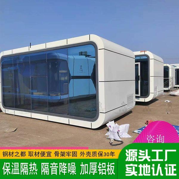 海景房露营别墅智慧民宿科技太空船 装配式移动房屋网红民宿设计