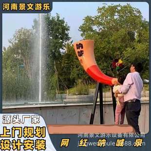 网红呐喊泉景区农庄生态园游客音乐户外无动力可扫码声控呐喊设备