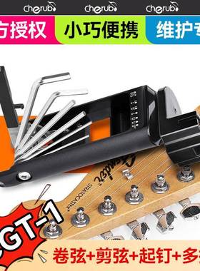 小天使CGT-1多功能卷弦器民谣木吉他上弦剪弦换琴弦工具套装配件