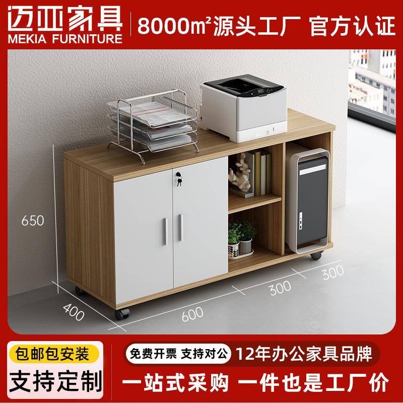 厂家直销小矮柜杂物收纳文件柜移动抽屉打印机木质时尚角落副柜子