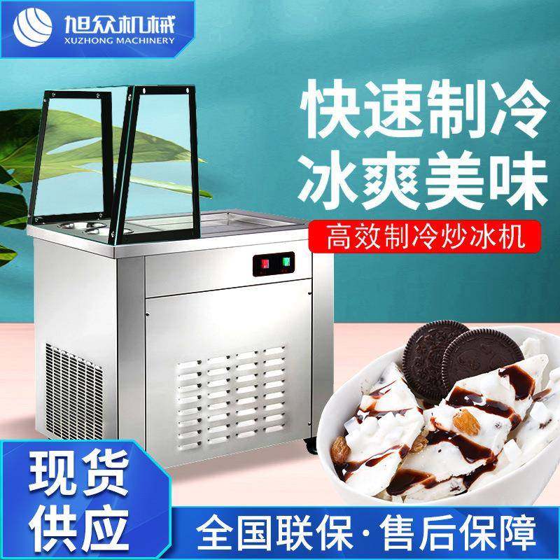 商用炒酸奶机 小吃炒冰沙冰淇淋机摆摊炒酸奶机 小本创业炒酸奶机