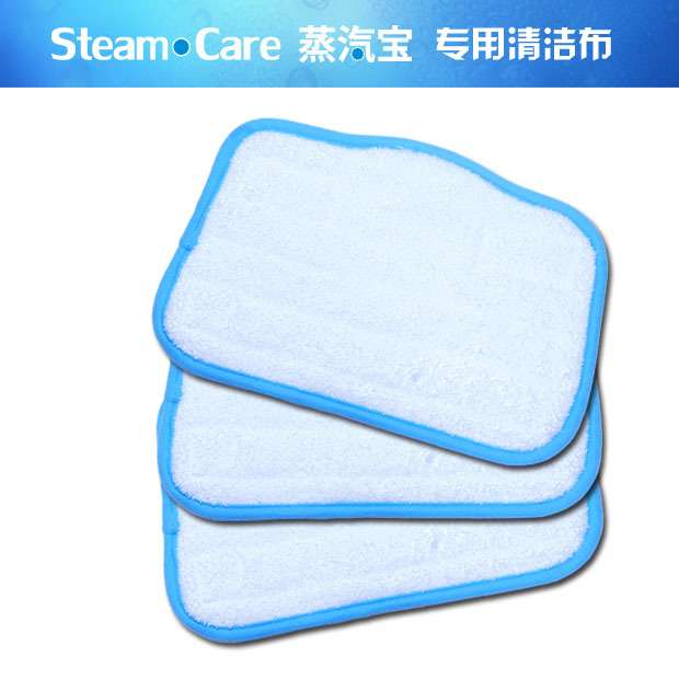 Steamcare蒸汽拖把清洁布高细纤维清洁毛巾3条装拖地用配套拖地布