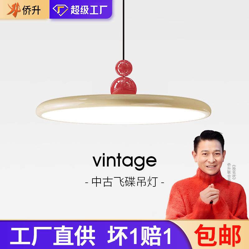 全光谱奶油风飞碟吊灯餐桌岛台吧台卧室法式红豆餐厅护眼吊线灯具