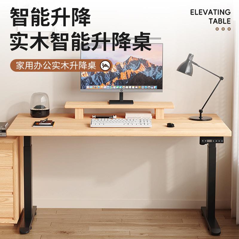 电动升降桌单电机双电机智能电脑桌电竞桌子家用办公书桌升降桌腿
