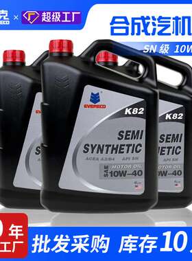 整箱 合成机油10W-40SN4LEVERECO一克机油（4瓶/箱）机油10W40