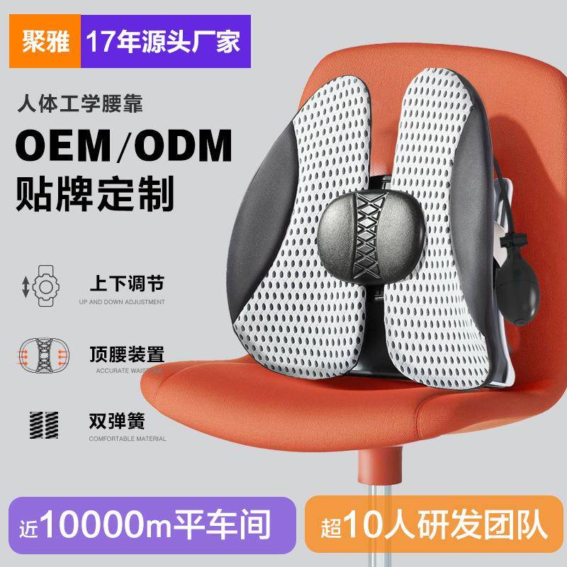 人体工学腰靠办公室护腰气动靠垫汽车腰垫久坐不累车载靠背顶腰托