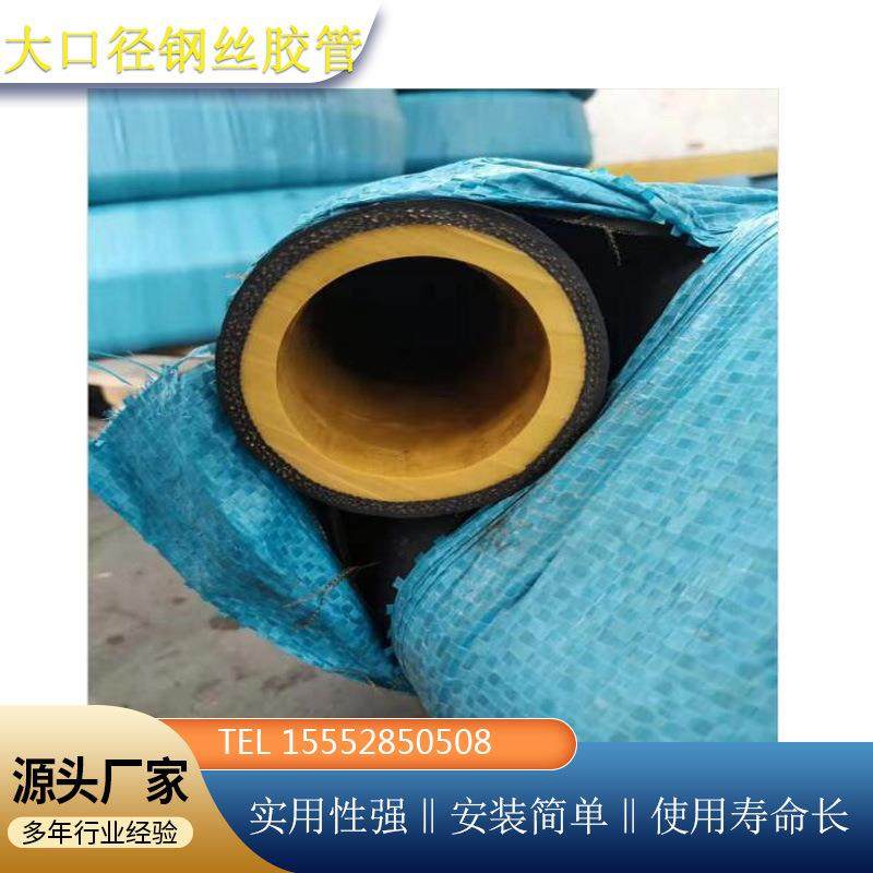 25mm-150mm帘子线编织耐磨喷砂管 高压耐磨钢丝编织胶管