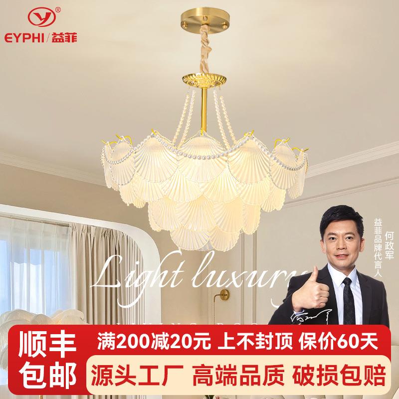 全铜法式客厅吊灯2025年网红款奶油风温馨卧室灯贝壳珍珠创意灯具