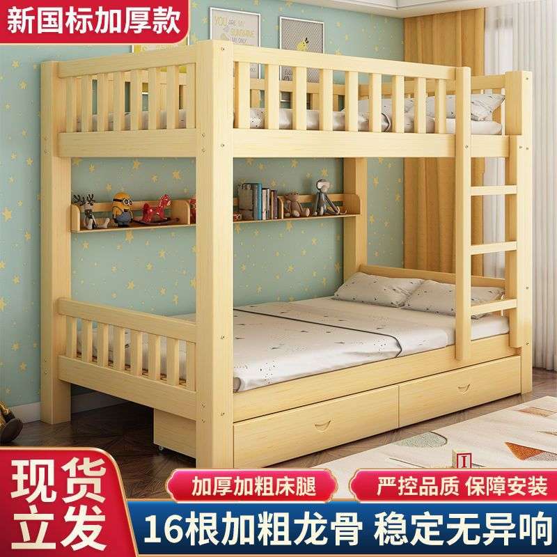 原木高低双人上下床双层儿童大人木床小户型两层超厚高低子母床