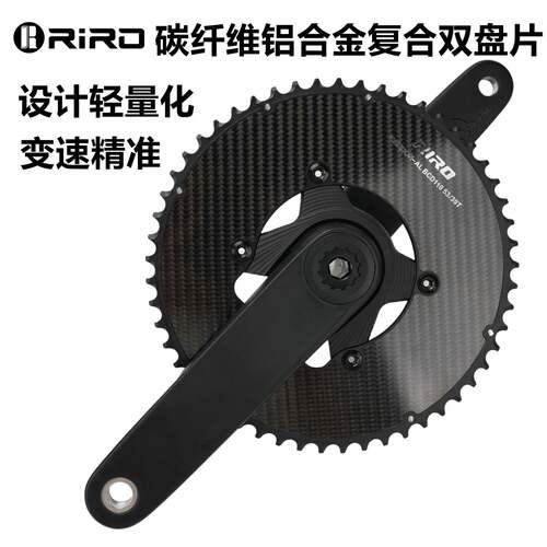 RIRO公路车碳纤维复合盘片超轻双盘齿片BCD110 50-34 54-40 53-39
