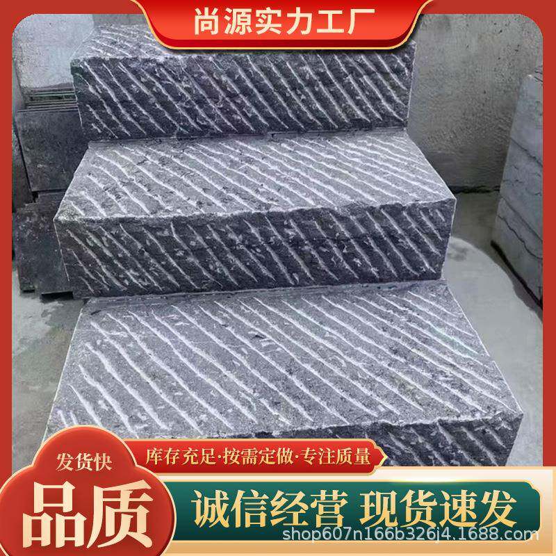 天然青石板仿古青石台阶石别墅庭院防滑荔枝面青石板古建园林做旧