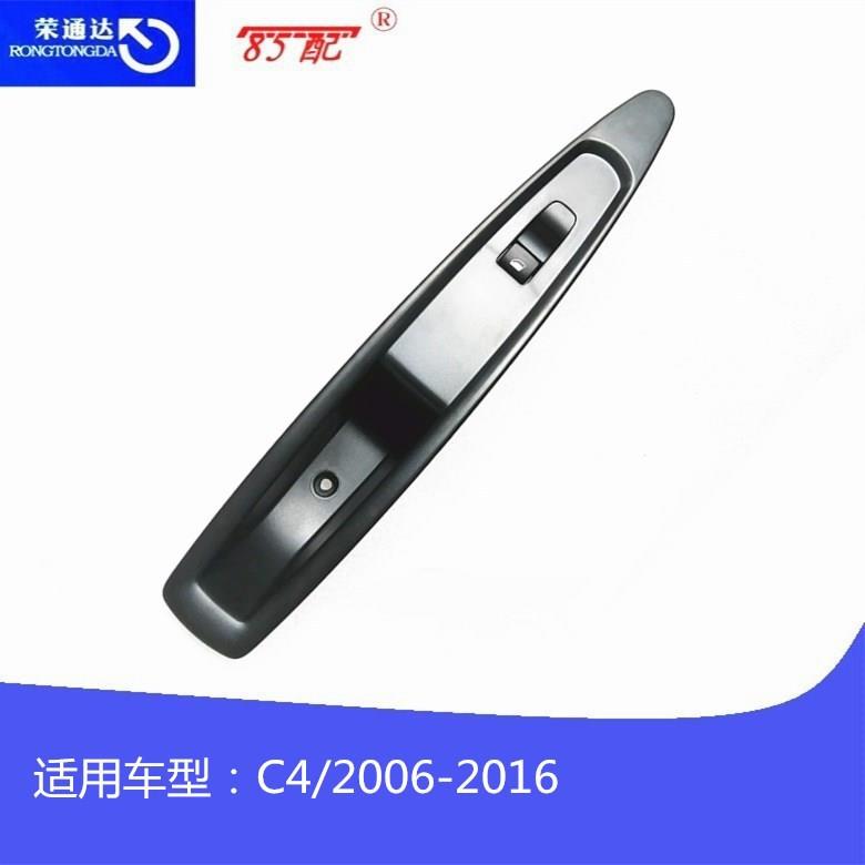 玻璃升降器开关总成6554HF适用雪铁龙C4 2006-2016