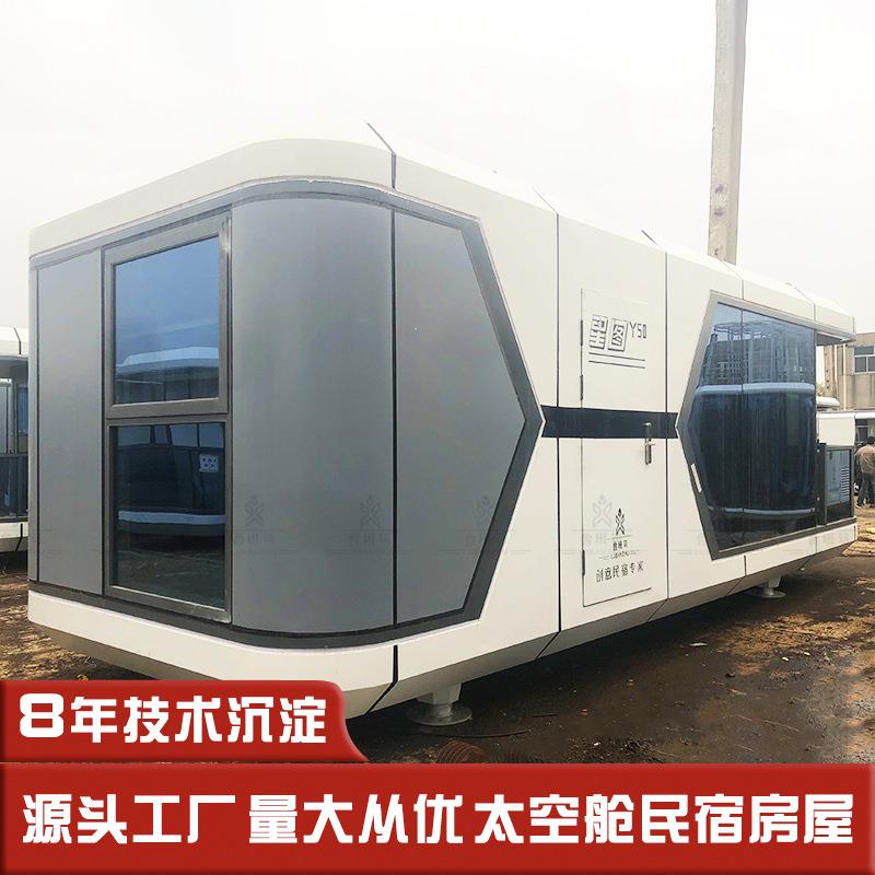 小众体验太空舱民宿 旷野草原180度山景住宿钢结构酒店小屋