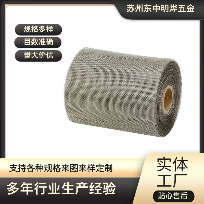 316过滤网片冲压圆形金属不锈钢丝网筛网各种目数纯镍丝过滤网