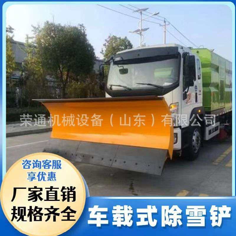 车载式推雪铲除雪机除雪刷大型扫雪机道环卫除雪设备车载式除雪铲,电子元器件市场,其它元器件,淘宝优惠券,粉丝福利购,淘宝优惠卷