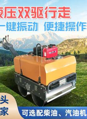 山东奔马STORIKE手扶压路机出口型压土机双驱双震柴油/汽油小碾子