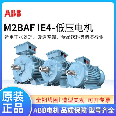 原装ABB二级能效IE4电机M2BAF100LKA4 2.2KW4P三相交流IE4马达F级