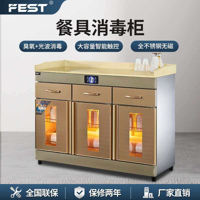 FEST商用茶水消毒柜立式不锈钢消毒碗柜三门火锅调料台配餐专用柜