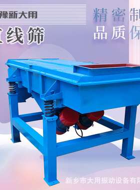 花椒振动筛 S49-A振动筛粗砂糖除杂直线筛厂家出售