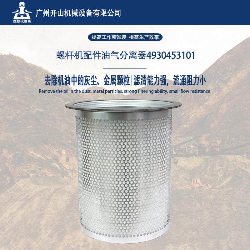 现货曼德牌滤清器空压机配件滤芯453101油气分离器螺杆机油分芯