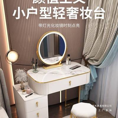 小户型梳妆台收纳柜一体卧室现代简约小型轻奢高级网红化妆桌60cm