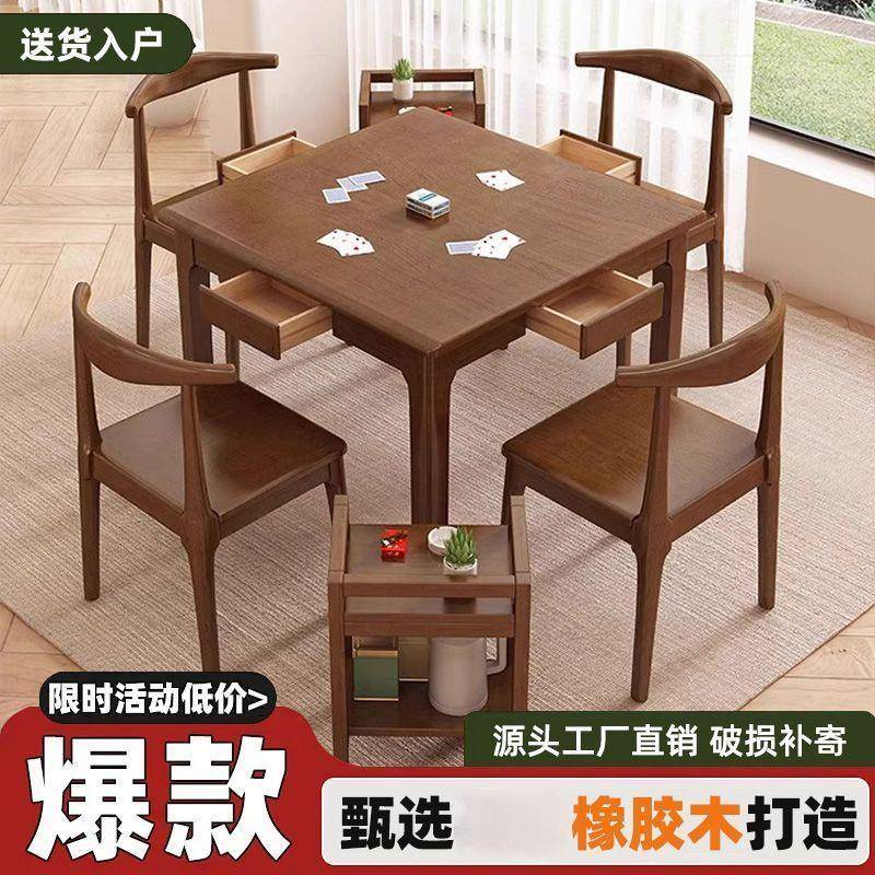实木小方桌正方形餐桌八仙桌四方桌茶桌掼蛋专用桌棋牌桌打牌桌子