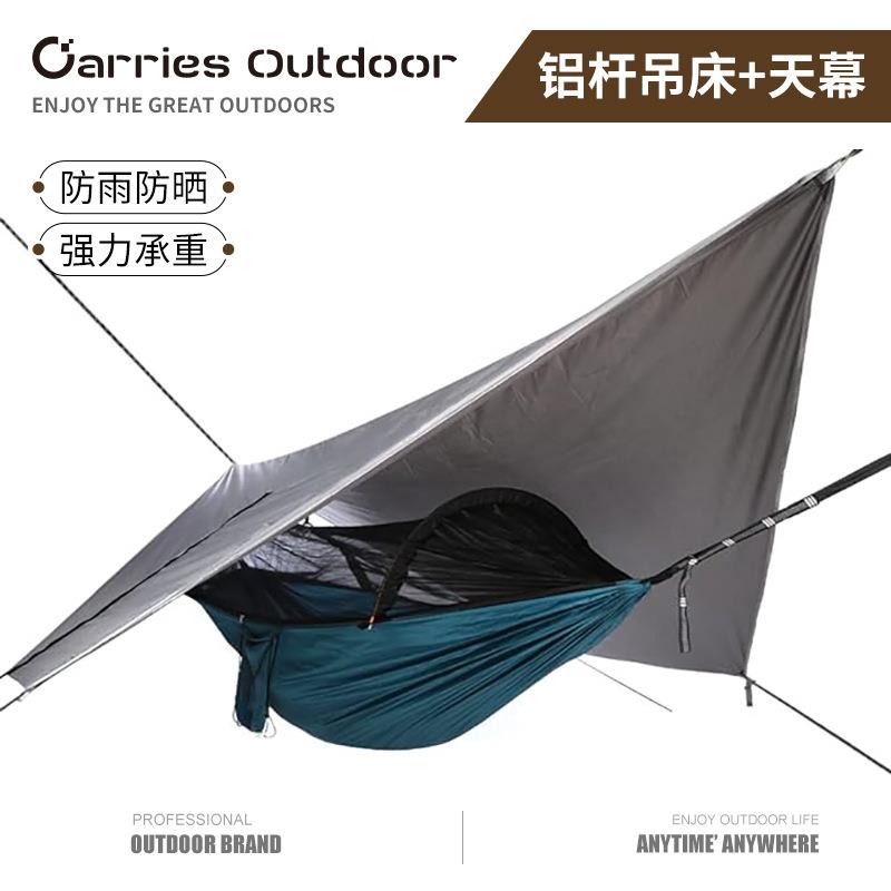 自动速开蚊帐吊床天幕套装多功能遮阳防蚊防雨天幕铜杆撑杆吊床