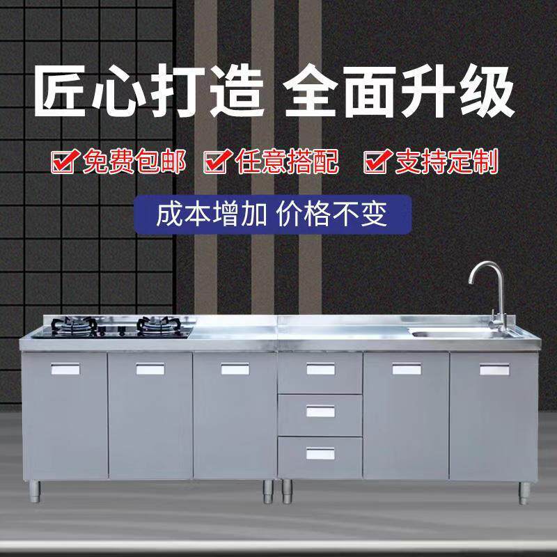 食级整体厨柜锈钢厨房橱灶台水池碗储物加厚家用一体