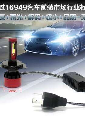 L8H款led大灯D2H透镜9012专用96w超亮led前大灯灯泡 H1 H3 H7 H4