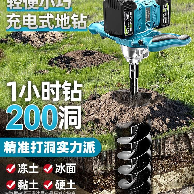 锂电大功率电动地钻充电挖坑机种树打洞机果园农用种植钻孔打