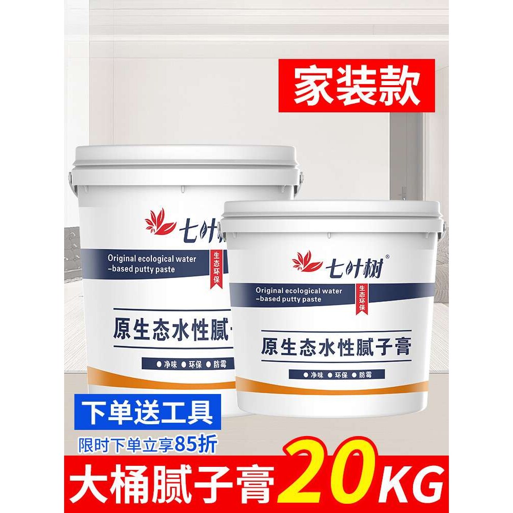 刮大白墙面修补腻子膏防潮防霉防水乳胶漆净味补墙膏内墙家用