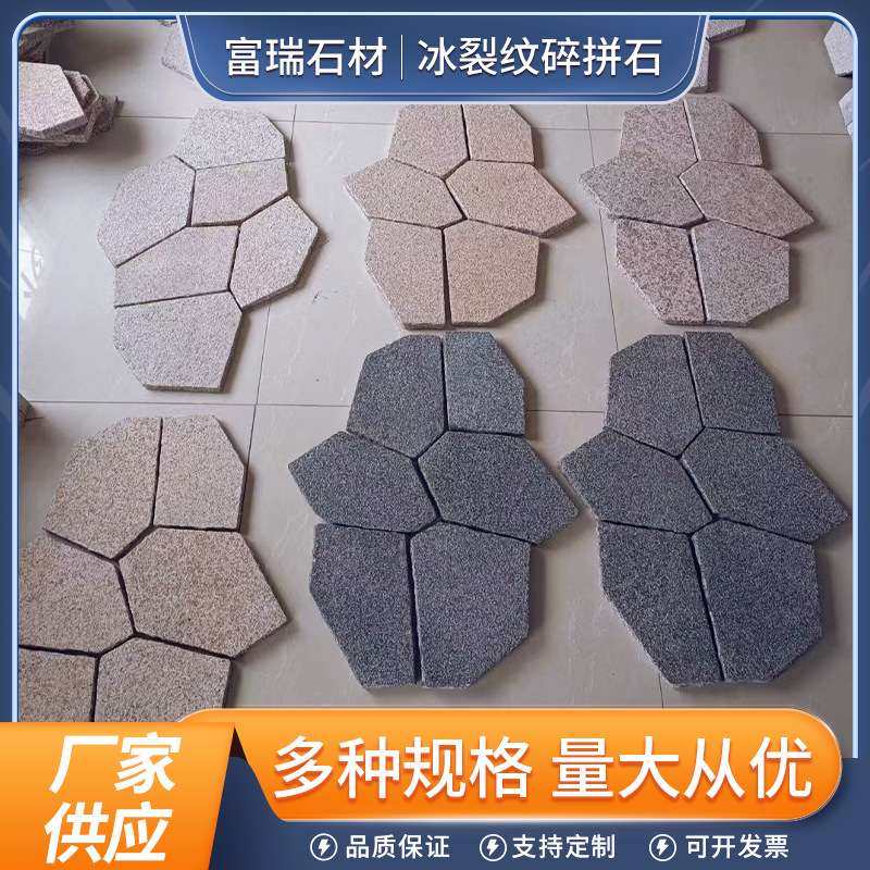 冰裂纹碎拼石庭院地铺加工贴墙面异型多边形花岗岩冰裂纹碎拼石,鲜花速递/花卉仿真/绿植园艺,割草机/草坪机,淘宝优惠券,粉丝福利购,淘宝优惠卷