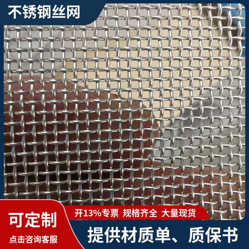 编织钢丝网GF1W0.87/0.4工业过滤网20目分样筛网工业用不锈钢网