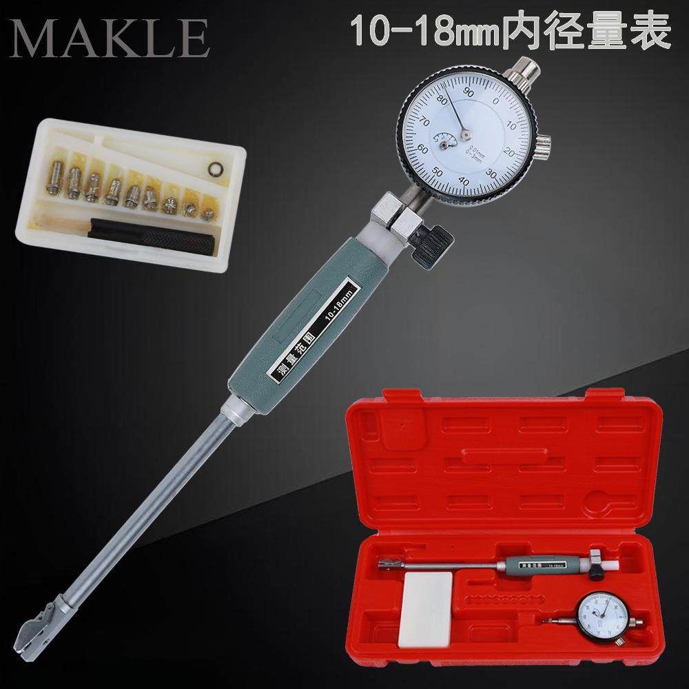 内径百分表10-18mm内径量表量缸测缸规 内径指示表套装