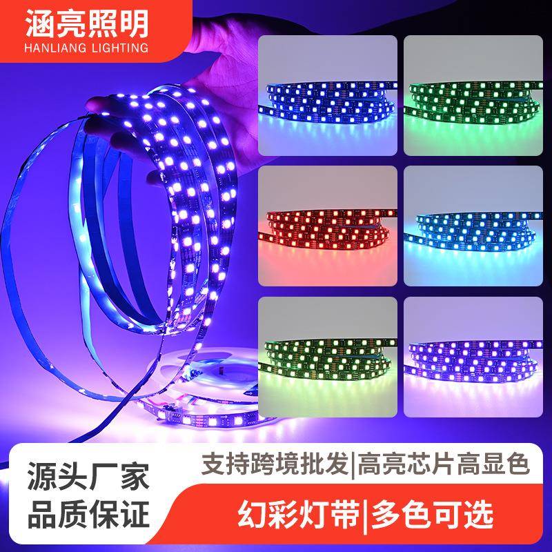 彩色灯带5050幻彩变色智能氛围灯60珠低压24v高亮户外防水线型灯