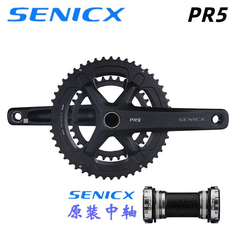 SENICX驭勇PR5自行车牙盘Gravel越野公路车GRX牙盘24MM轴芯铝双盘