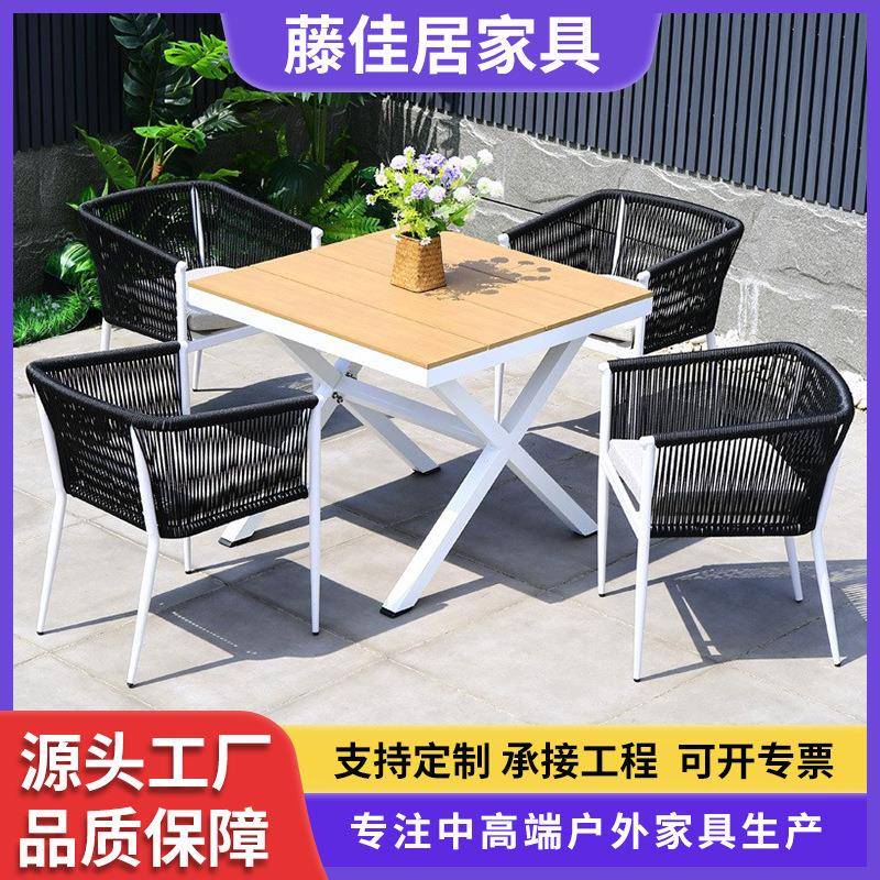 户外桌椅庭院室外花园藤编藤椅组合防水防晒露天露台休闲餐桌套装