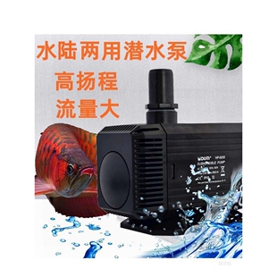 希腾HDOM潜水泵HP6000水陆两用节能超静音水泵鱼缸假山喷泉抽水泵