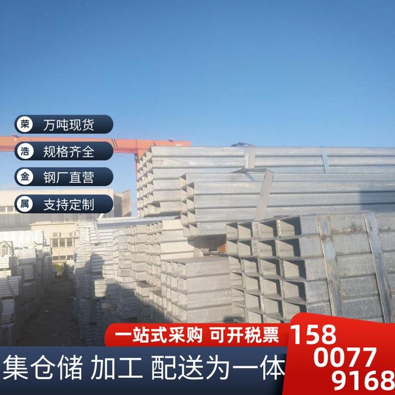 现货供应 镀锌方管 镀锌矩形管 热镀锌方通 镀锌板方铁管50*50*4