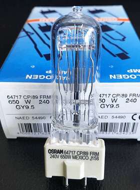 欧司朗/Osram 64717 240V650W GY9.5单端卤素灯 舞台影视照明灯