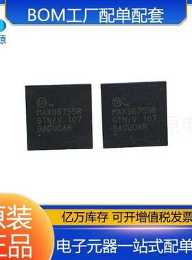 原装现货 MAX96755RGTN/V 封装TQFN-56 串行器/解串器 接口芯片IC