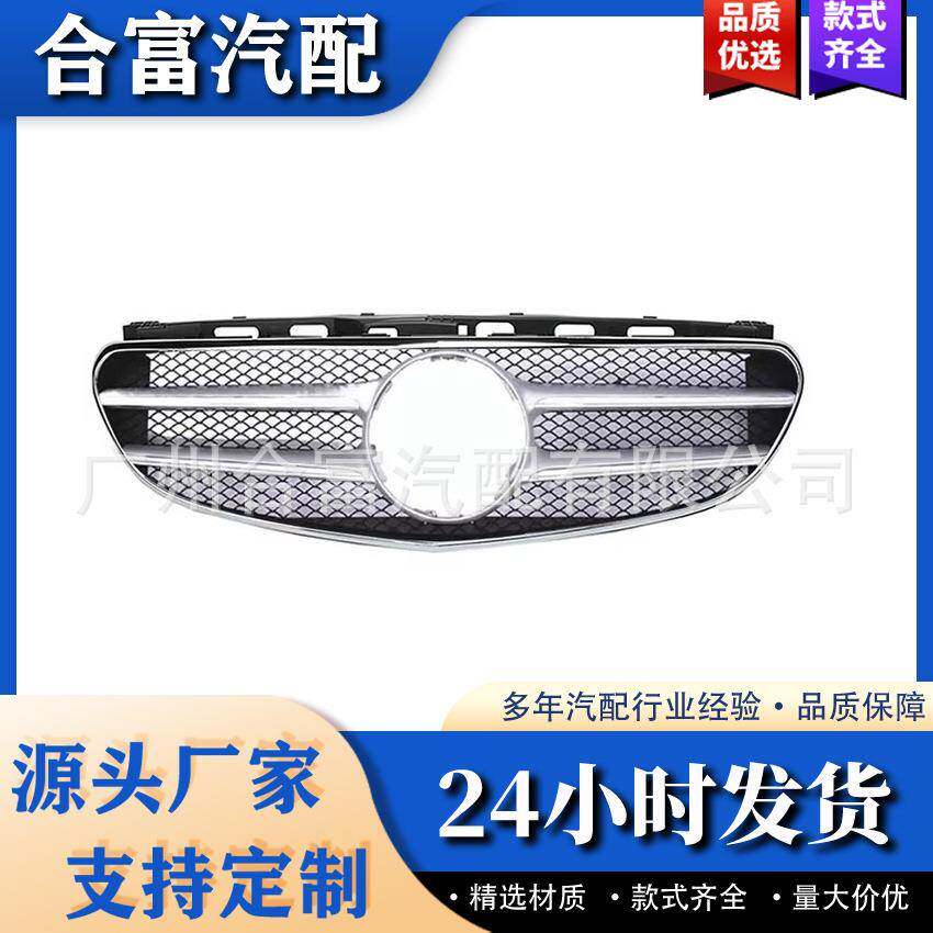 汽车备件前保险杠散热器格栅A2128850822 2128850