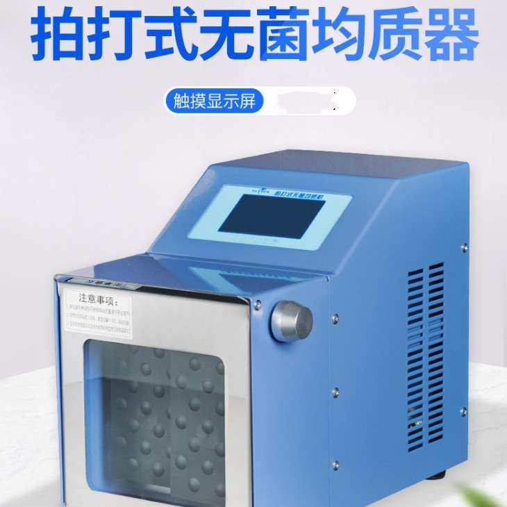 微电脑型无菌均质器、无菌均质器、赠送100个均质袋,鲜花速递/花卉仿真/绿植园艺,割草机/草坪机,淘宝优惠券,粉丝福利购,淘宝优惠卷