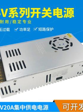 led powersupply24V20a直流稳压电源监控灯箱220转24伏开关电源