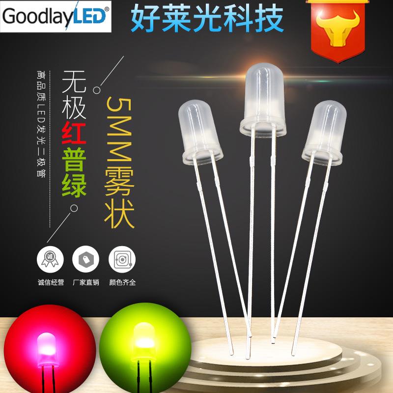 F5/5mm雾状红普绿无极双色 红绿双色2脚无极led灯珠LED发光二极管