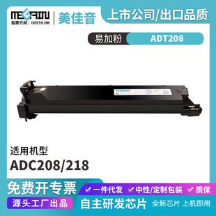 适用震旦ADT208复印机粉盒ADC208 218复印机墨盒碳粉盒