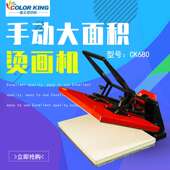 80CM大幅面烫画设备 手动服装 热转印机 画王60 heatpress machine