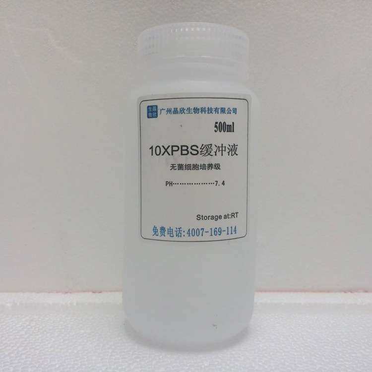 10X PBS缓冲液 即用型,鲜花速递/花卉仿真/绿植园艺,割草机/草坪机,淘宝优惠券,粉丝福利购,淘宝优惠卷